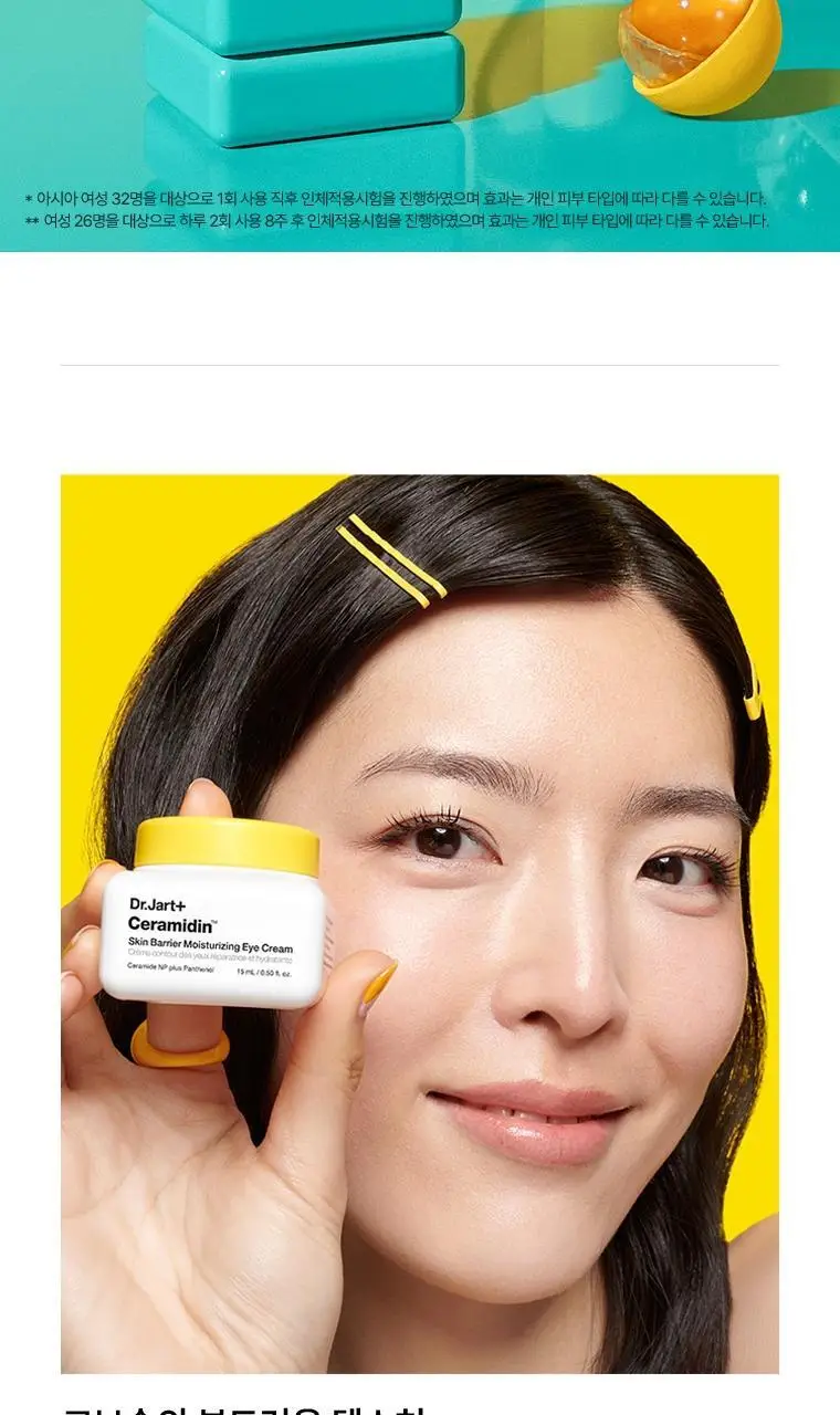 [보습크림]닥터자르트 세라마이딘 스킨 베리어 모이스처라이징 아이크림 15ml 상세페이지 6